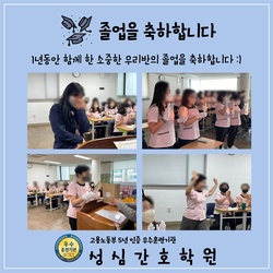 성심간호학원 졸업식(1)