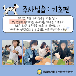 주사 : 기초편 실습하는 날 :D