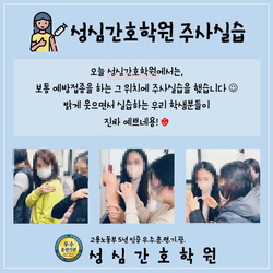 또 다른 주사실습!