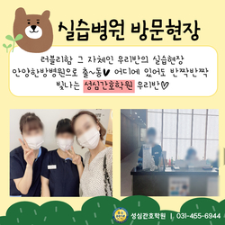 한방병원 실습현장 :)