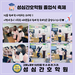 축제같은 졸업식