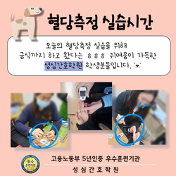 혈당측정 실습시간입니다 :)