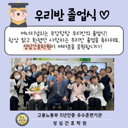 우리반 졸업식♥