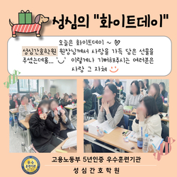 화이트데이! 마음을 전해용♡