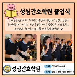 성심간호학원 졸업식(1)