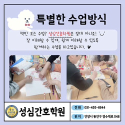 '성심'만의 특별한 수업