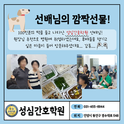 선배님의 깜짝선물 도착 :)