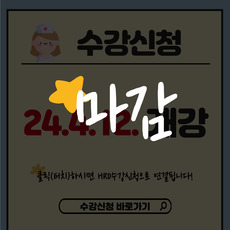 24.04.12.개강반