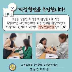 혈압을 측정해볼게요!