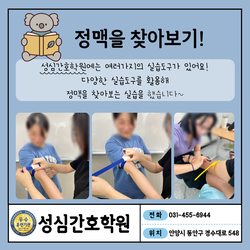 직접 정맥을 찾아볼게요