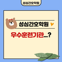 우수훈련기관이란?
