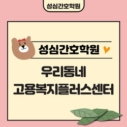  고용복지플러스센터 위치