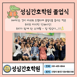 성심간호학원 졸업식(2)