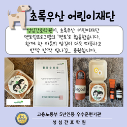 초록우산 어린이재단♥성심간호학원