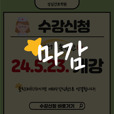 24.05.23. 개강반