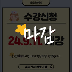 24. 9. 11. 개강반