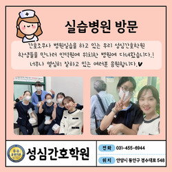 간호조무사 병원실습현장