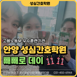 성심간호학원 빼빼로데이 :)