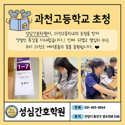 과천고등학교