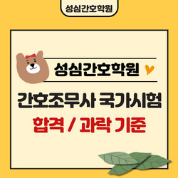 국가시험 : 합격기준