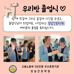 졸업을 축하해용♥