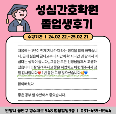 좋은 곳에 취업해주셔서 감사합니다
