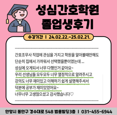 성심간호학원 오게되어 다행이에요
