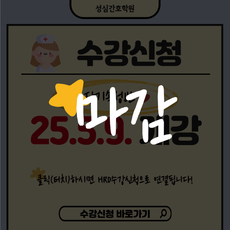 25.05.09. 개강