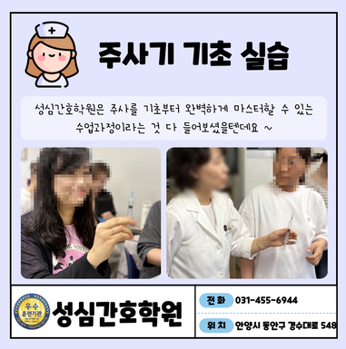 주사 기초수업시간입니다.