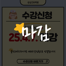 25.04.07. 개강 