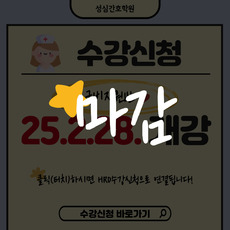 25. 02. 28. 개강