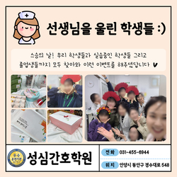간호조무사 국비지원 우리반 학생들이 선생님을 울렸습니다