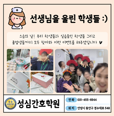 간호조무사 국비지원 우리반 학생들이 선생님을 울렸습니다. ?