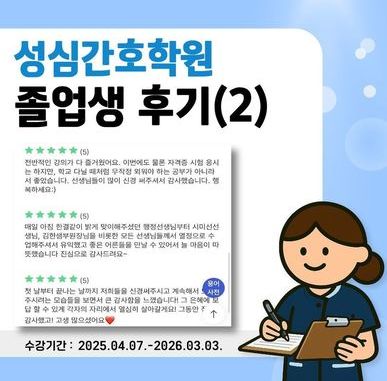 ②선생님들 많이 신경 써주셔서 감사했습니다.