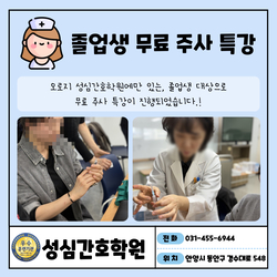 졸업생 무료 주사 특강 수업현장