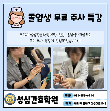 졸업생 무료 주사 특강 수업현장