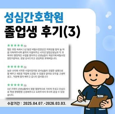 ③성심학원 포에버입니다.