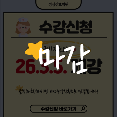 간호조무사 자격 취득과정 A